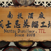 Yushan Blended Malt Whisky